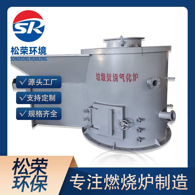 乌兰察布市立式垃圾焚烧炉卧式垃圾焚烧炉 - 价格